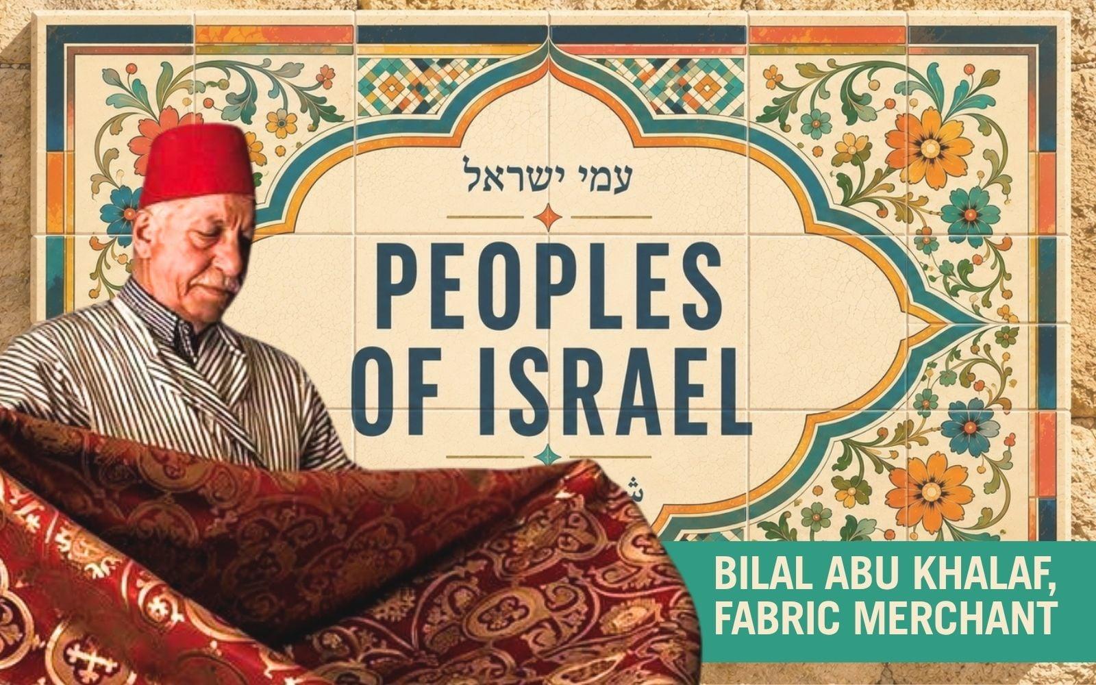 بيلال أبو خليل: تاجر الأقمشة في القدس - قصة تواصل بين الطوائف