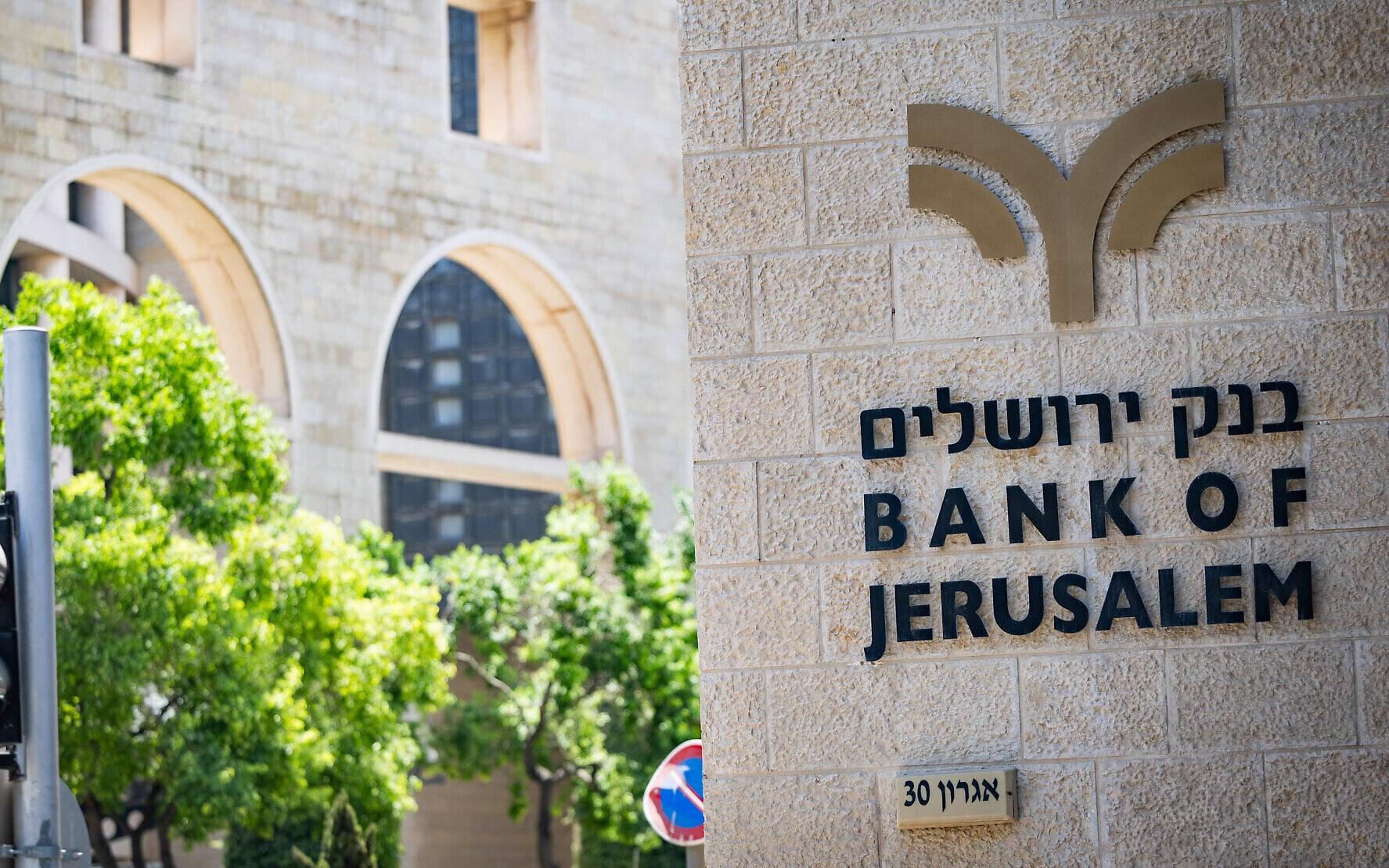 تراجع أسهم بنك القدس، مع شائعات حول اختفاء موظف في فيينا