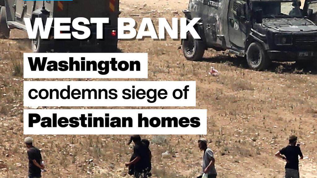الضفة الغربية: واشنطن تدين حصار منازل فلسطينية